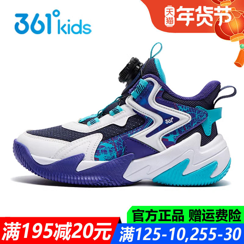 悍将|361童鞋男童篮球鞋专业防滑秋冬季新款透气青少年儿童运动鞋,童鞋/婴儿鞋/亲子鞋,运动鞋,淘宝优惠券,粉丝福利购,淘宝优惠卷