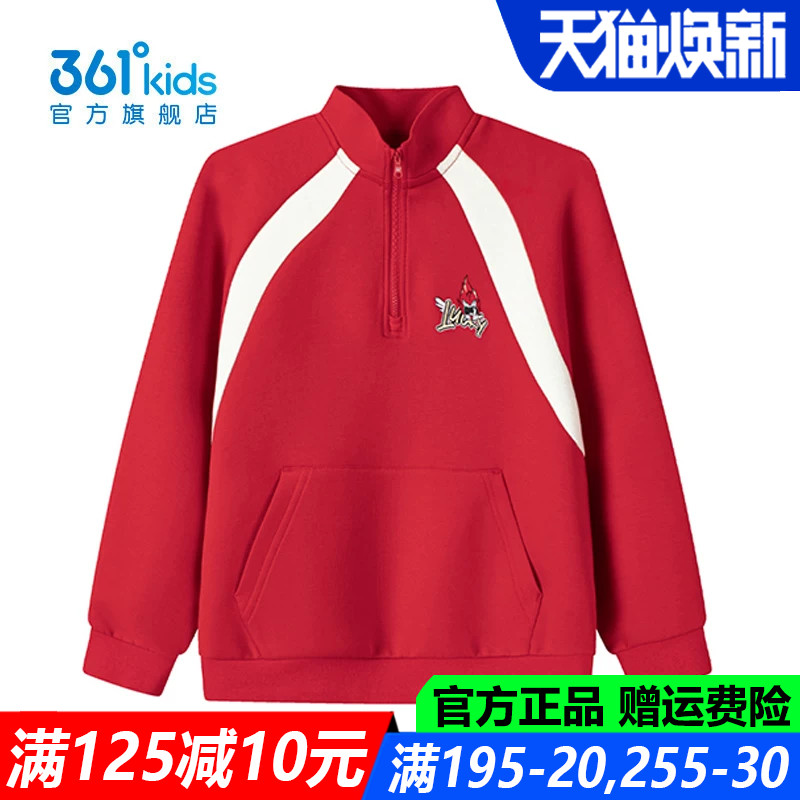361儿童官方旗舰店男童春季卫衣