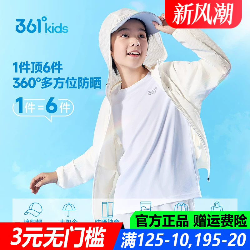 361儿童官方旗舰店男童连帽外套