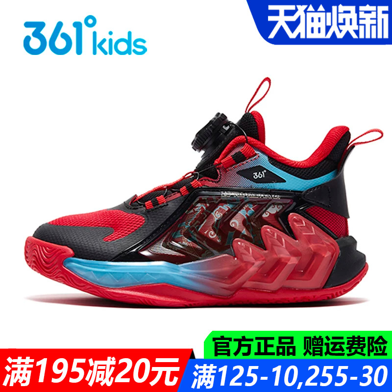 361度旋钮鞋红色中小童篮球鞋