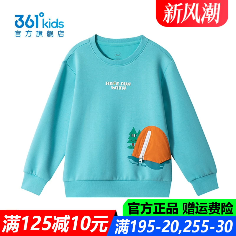 官方旗舰店男孩棉质舒适卫衣