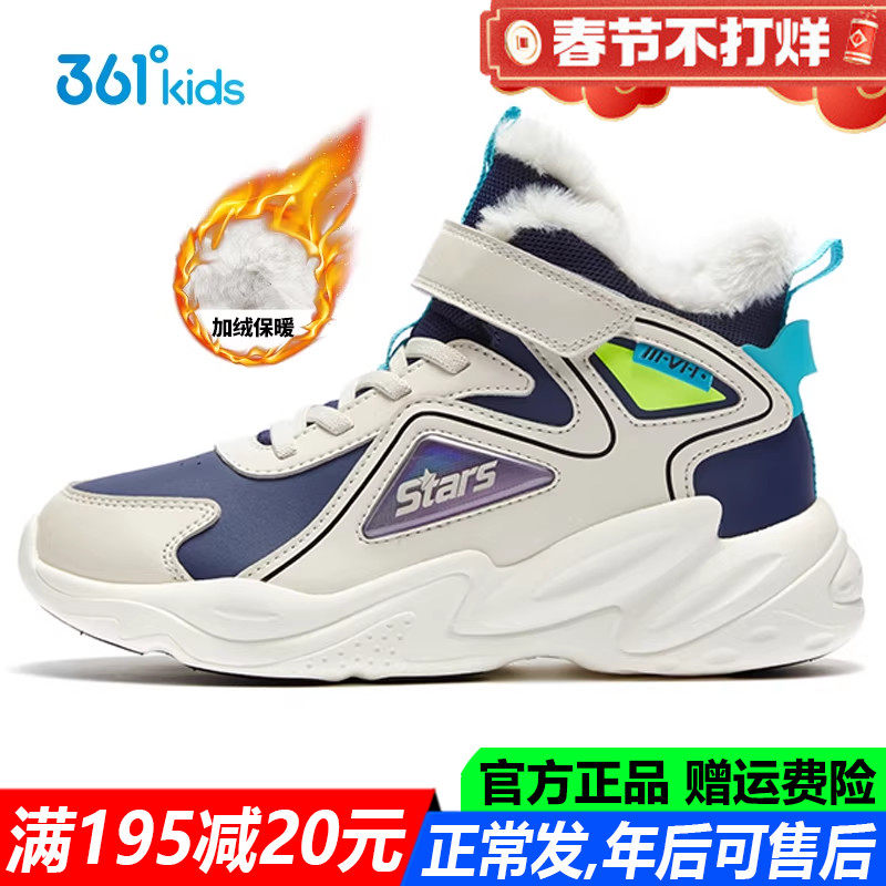 361度童鞋男童大棉鞋运动鞋新款冬季防滑中大童高帮棉鞋雪地靴子