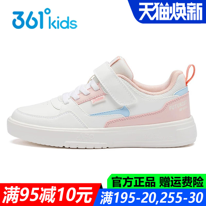 361童鞋女童板鞋休闲运动鞋