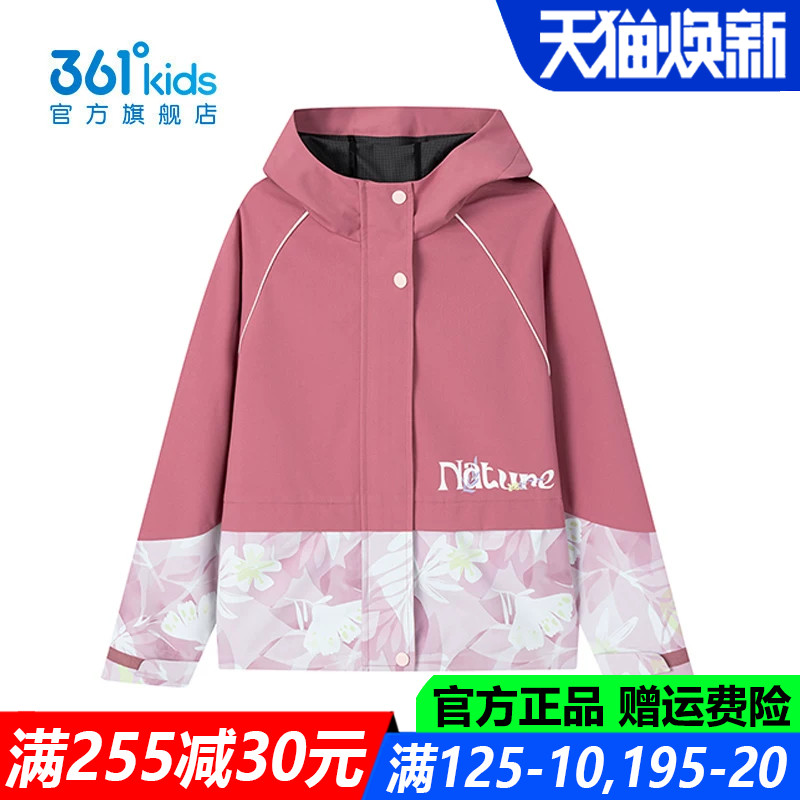 361度女孩户外休闲防风保暖外套