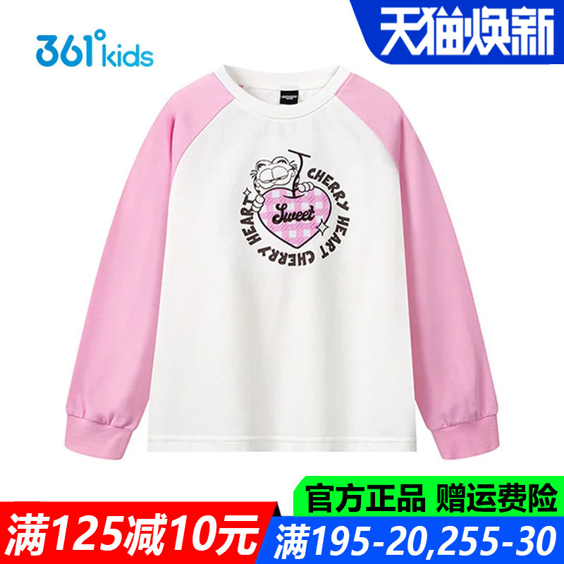 361儿童官方旗舰店女童长袖卫衣