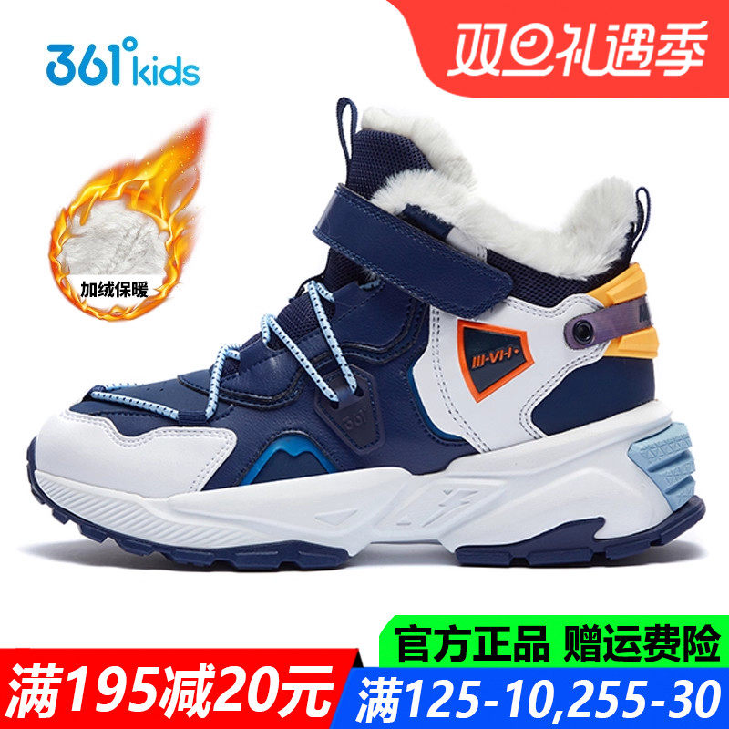 361度中大童中大童大棉高帮棉鞋