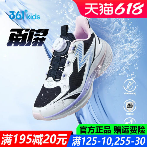 361度网面防水青少年防滑运动鞋