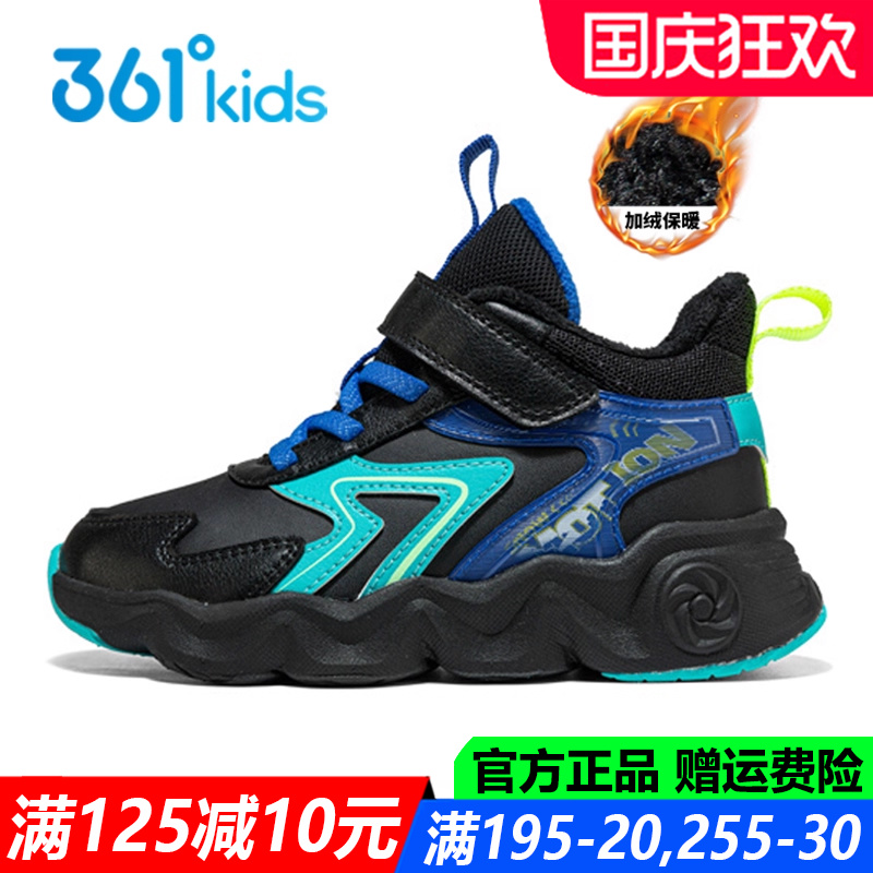 361童鞋男童二棉鞋中小童中高帮黑色皮面秋冬季防滑儿童运动鞋子