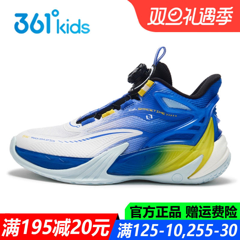 361度旋钮鞋防滑耐磨篮球鞋