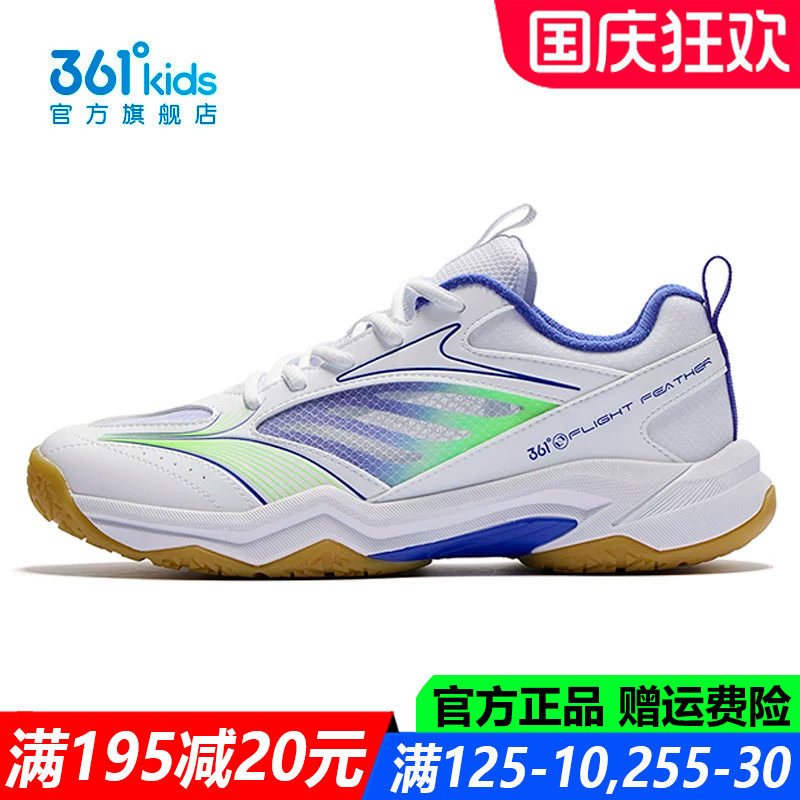 361童鞋男童青少年乒羽鞋乒乓球