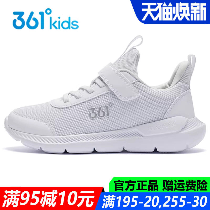 361童鞋男童小白鞋跑鞋女春夏季网面透气单网儿童中大童运动鞋子