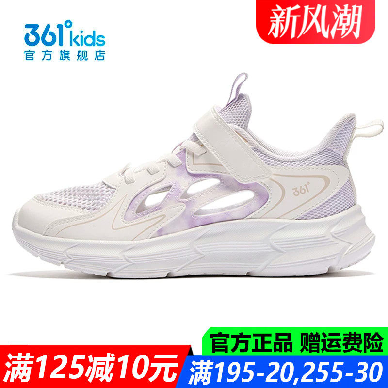 361童鞋女童跑步鞋青少年软底