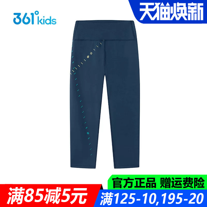 女童七分紧身裤透气冰感中大童裤