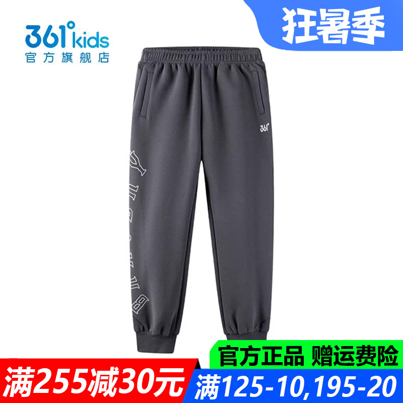 361童装男童针织长裤中大童学生
