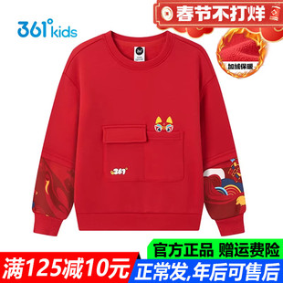 红色年装马年 361童装男童卫衣加绒加厚保暖2025冬季新款儿童外套