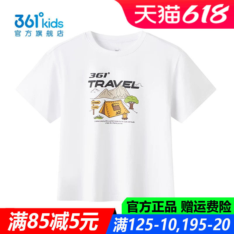 361童装男童短袖T恤针织衫棉质透气学生2026夏季新款弹性儿童上衣