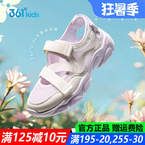 玛丽珍女童运动凉鞋透气网面休闲