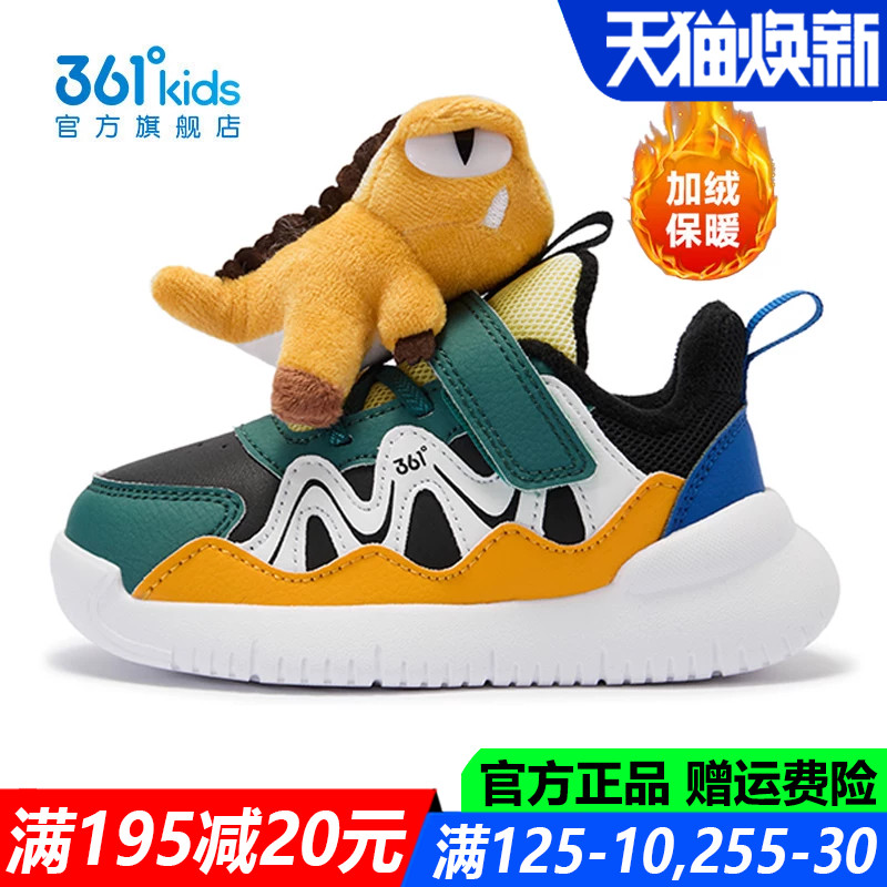 361童鞋男童幼童鞋2025冬季新款