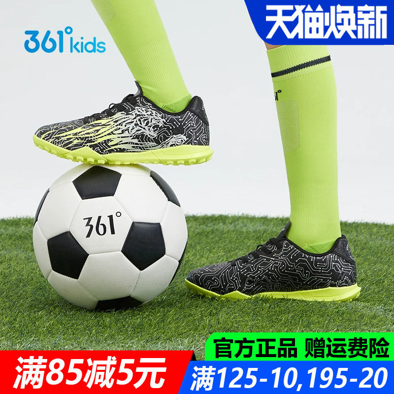 361儿童足球鞋男童女童新款春秋季中大童碎钉小学生训练鞋运动鞋