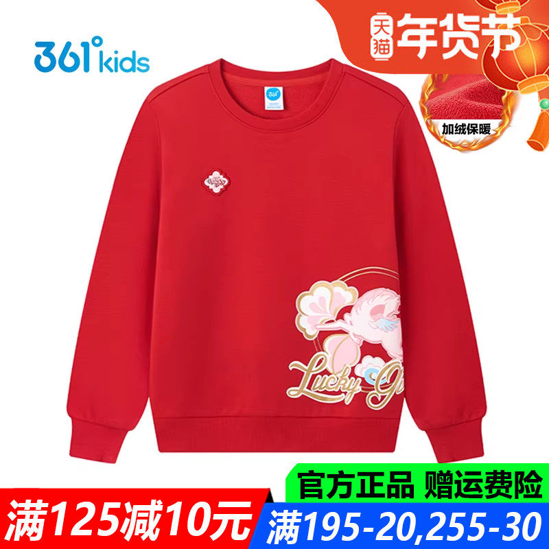 红色年装马年 361童装女童卫衣保暖防寒加绒加厚2026冬季新款外套
