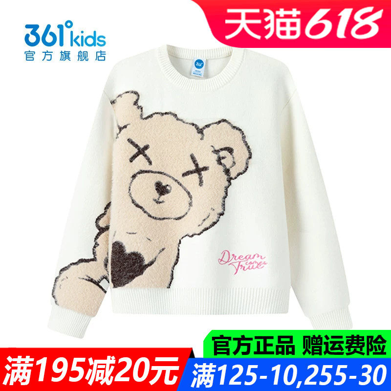 361童装女童仿毛衫中大童圆领2026春季新款舒适亲肤上衣K62613305