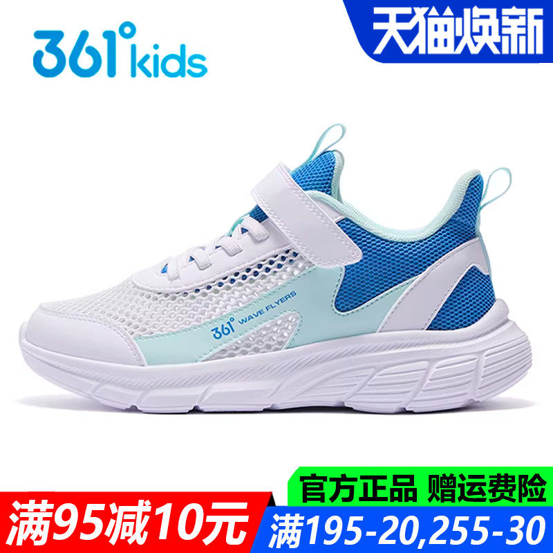 361童鞋男童夏季新款大网眼单网跑步鞋透气网面软底青少年运动鞋