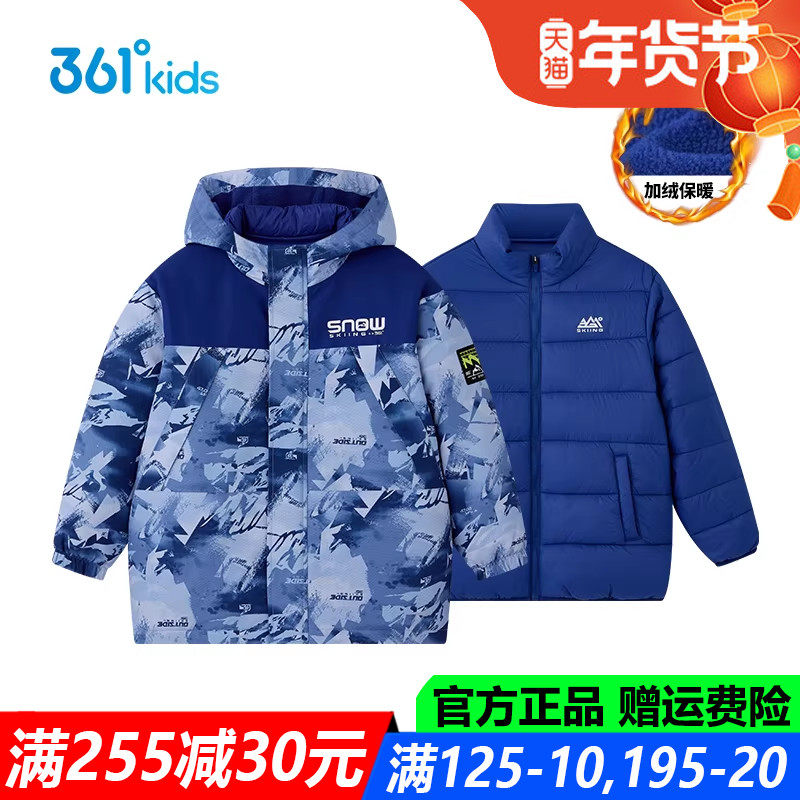 361童装男童外套两件套加绒厚款2024冬季新款青少年三防防风上衣,童装/婴儿装/亲子装,普通外套,淘宝优惠券,粉丝福利购,淘宝优惠卷