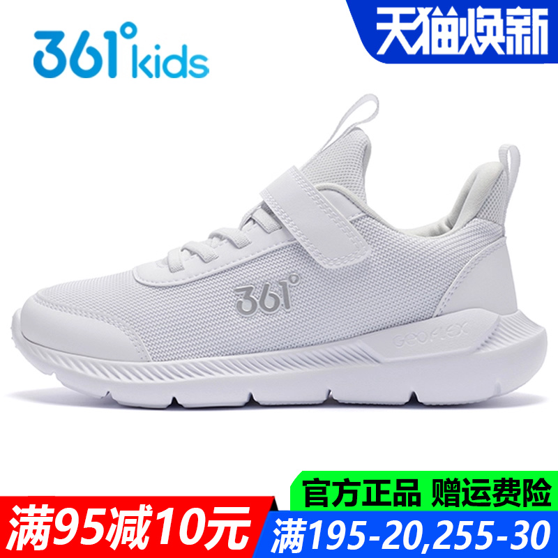 361童鞋男童小白鞋跑鞋