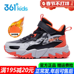 361童鞋 男童加绒二棉鞋大小童冬季新款防滑耐磨高帮儿童运动鞋子