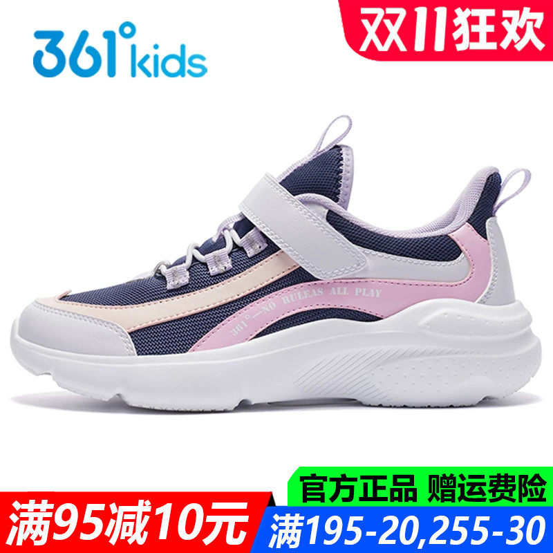 361童鞋女童儿童运动鞋轻便休闲鞋春秋季新款网面青少年跑步鞋子