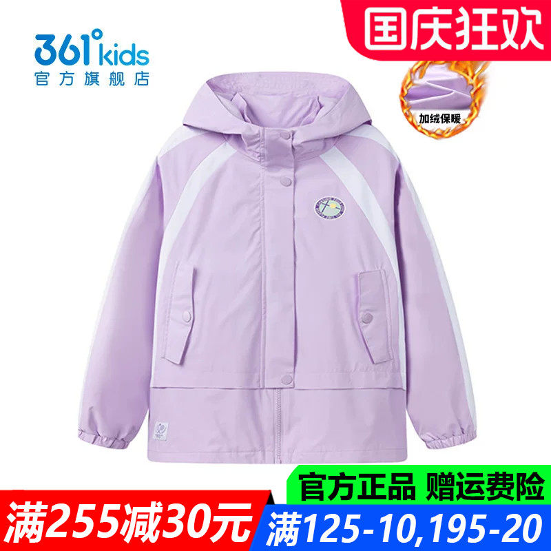 官方旗舰店女童加绒运动外套