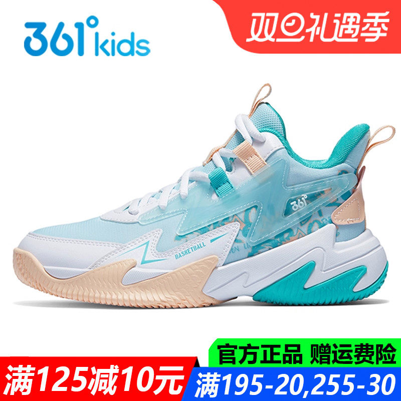 361度防滑耐磨青少年透气篮球鞋