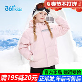 新款 361童装 女童防风保暖羽绒服2025冬季 中大童连帽儿童亲肤外套