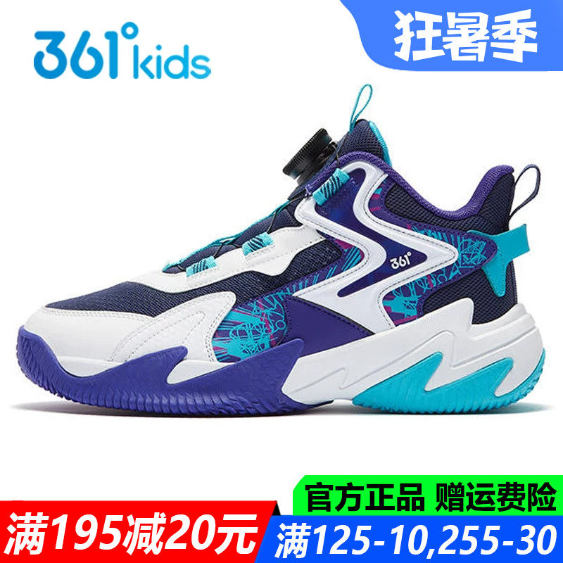 悍将|361童鞋男童篮球鞋专业夏季秋新款透气网面青少年儿童运动鞋