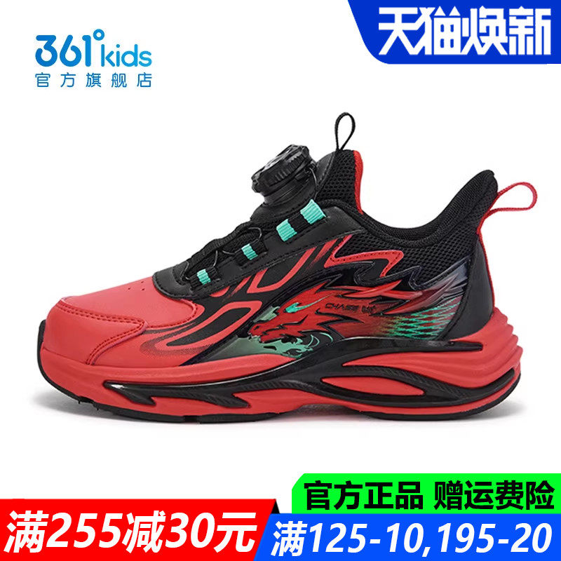 马年红色361童鞋男童运动鞋中小童皮面2026春季新款鞋K72614502A