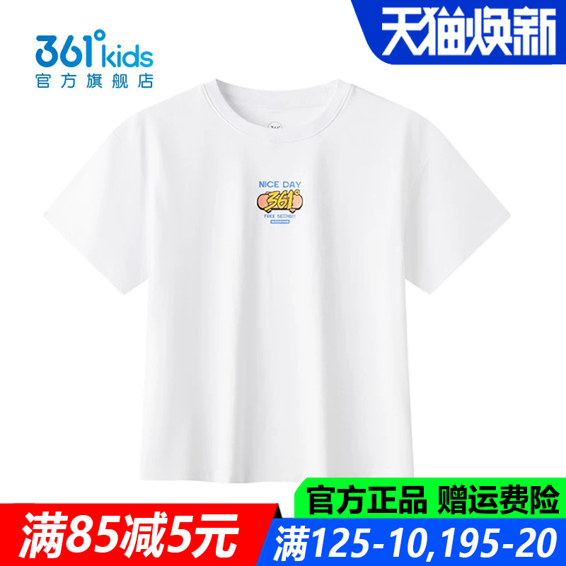 361儿童官方旗舰店男童纯棉T恤