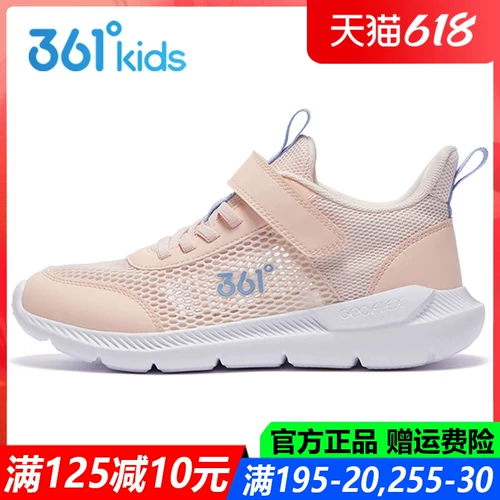 Дышащая спортивная обувь