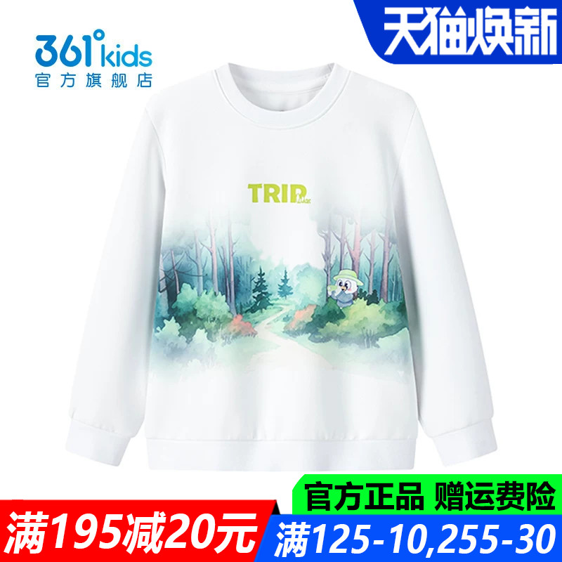 361儿童官方旗舰店男童速干卫衣