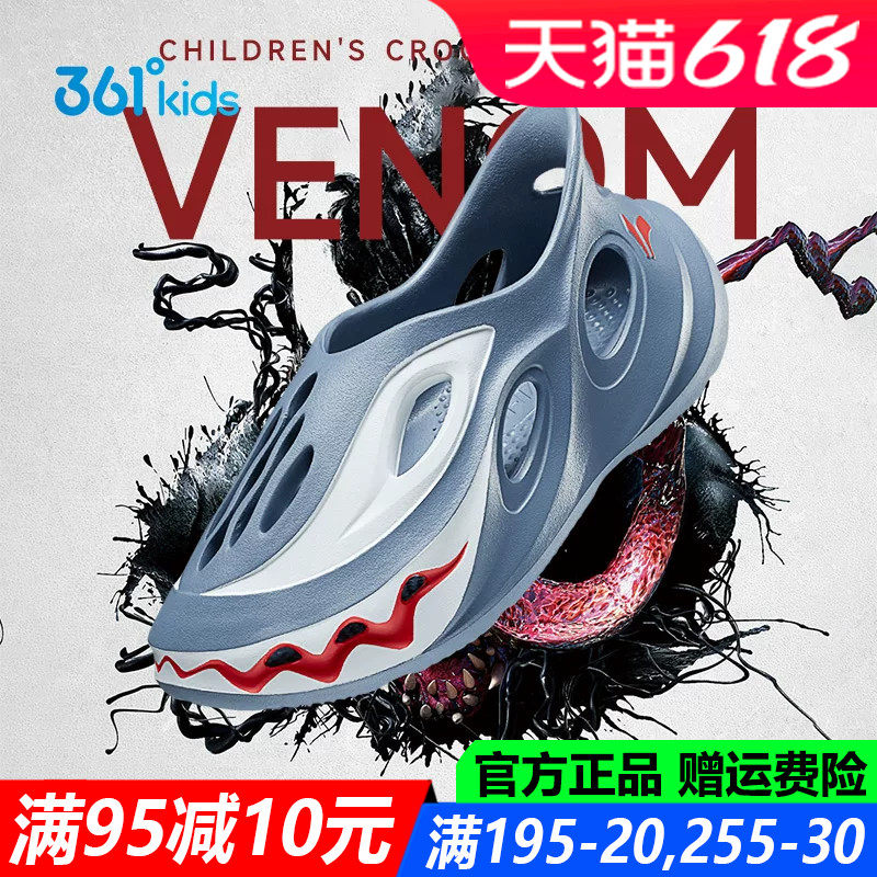 361童鞋洞洞鞋男童凉鞋一脚蹬夏季新款青少年溯溪沙滩儿童运动鞋