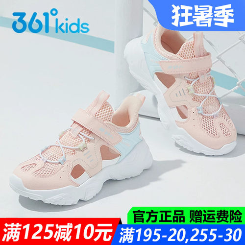 361度软底透气轻便运动鞋儿童