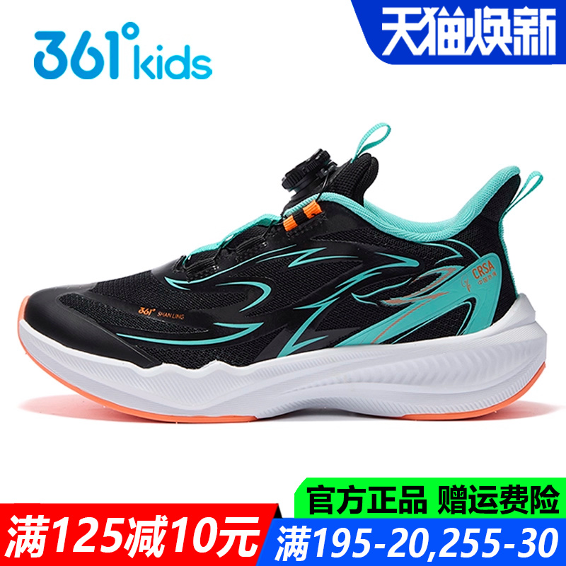 361度跳绳鞋旋钮鞋中大童运动鞋