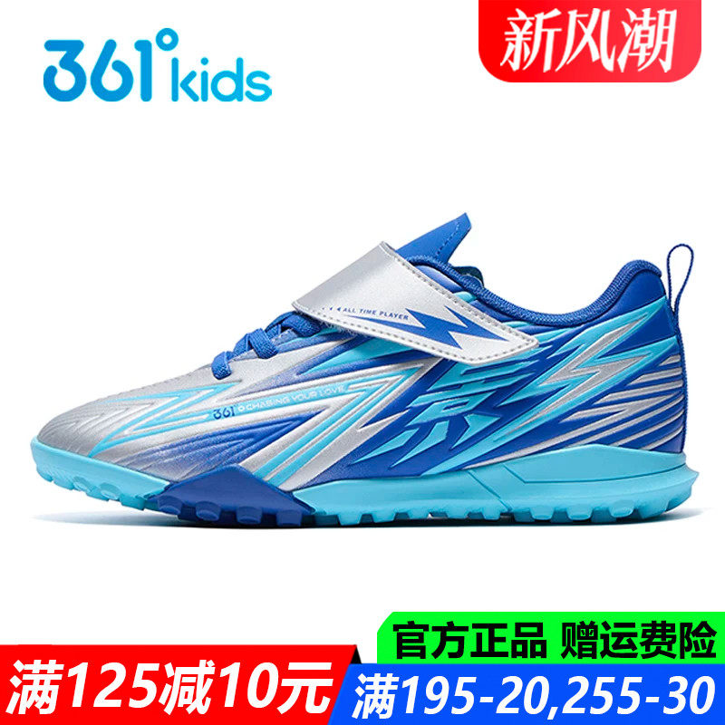 361男童专业足球鞋中大童男孩