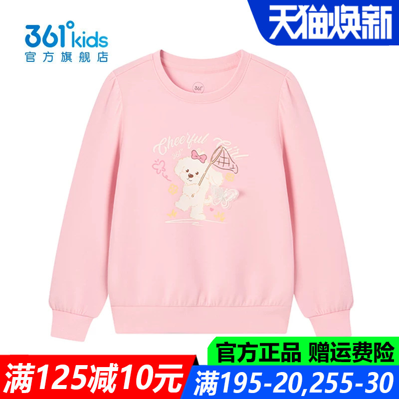361儿童官方旗舰店女童棉质卫衣