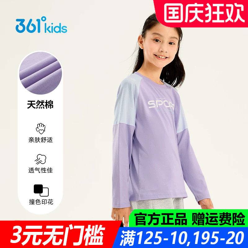 361儿童官方旗舰店女童长袖T恤