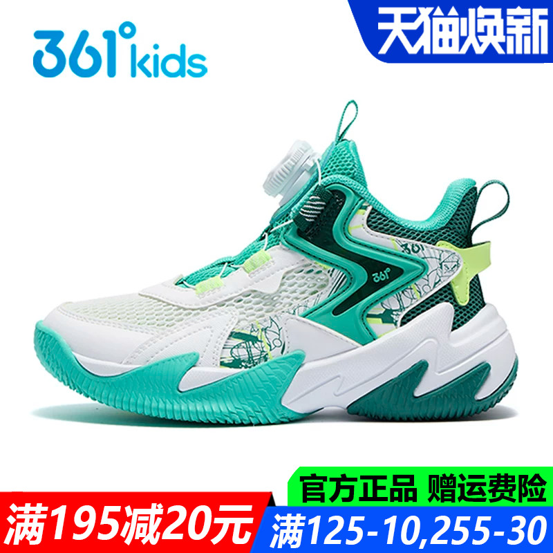 悍将专业篮球鞋缓震鞋网面训练鞋图片