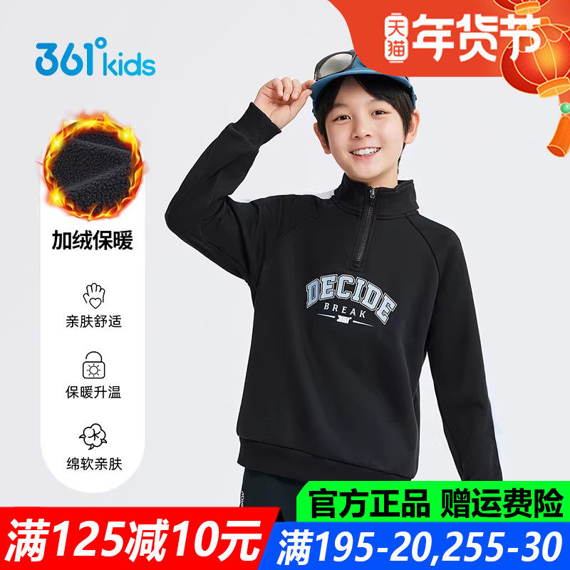 361童装男童加绒加厚套头卫衣拉链2025秋冬季运动服青少年上衣