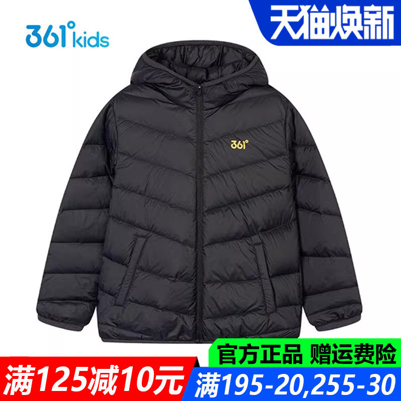门店同款 361童装 男童轻薄羽绒服保暖秋冬季新款中大童连帽外套