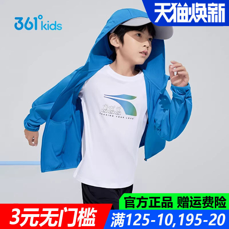 361度童装男童连帽针织薄外套学生夏季新款防晒衣中大童运动上衣