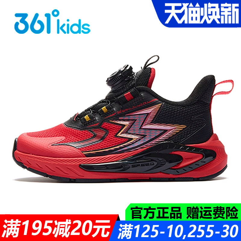 2026春款防滑耐磨儿童跑步鞋