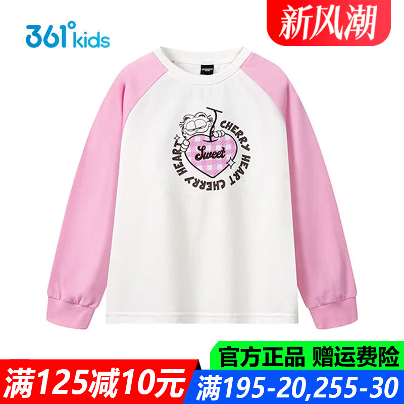 361儿童官方旗舰店女童长袖卫衣